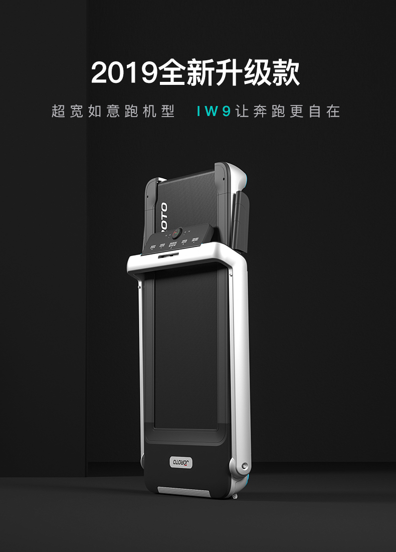 美国JOROTO-IW9升降版静音折叠跑步机(图1)