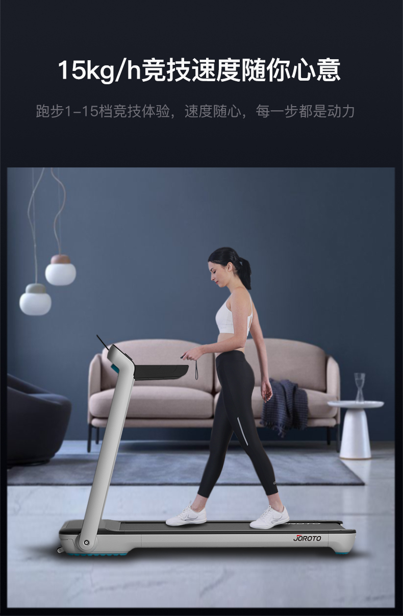 美国JOROTO-IW9升降版静音折叠跑步机(图5)
