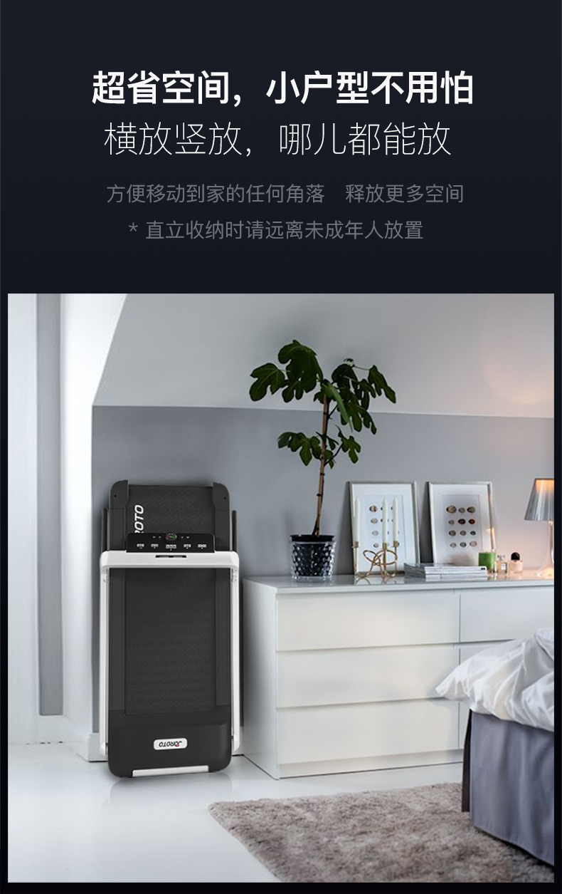 美国JOROTO-IW9升降版静音折叠跑步机(图7)