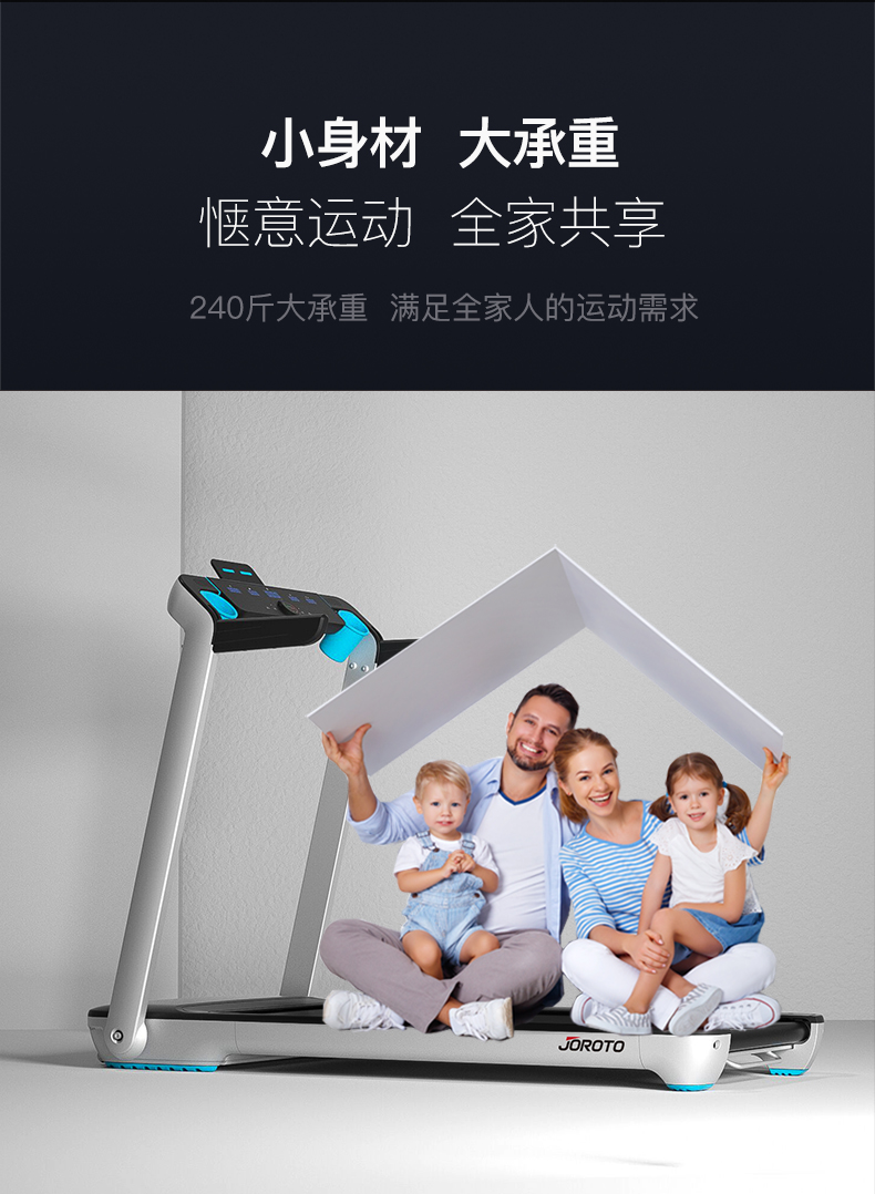 美国JOROTO-IW9升降版静音折叠跑步机(图11)