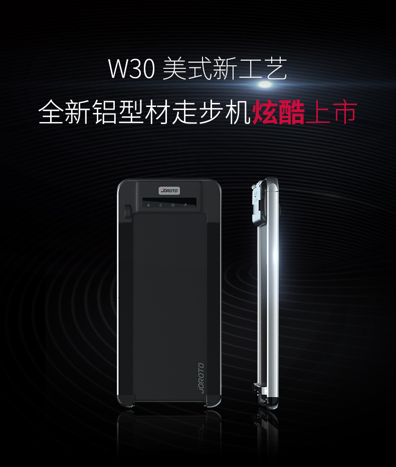 美国JOROTO-W30家用走步机(图1)