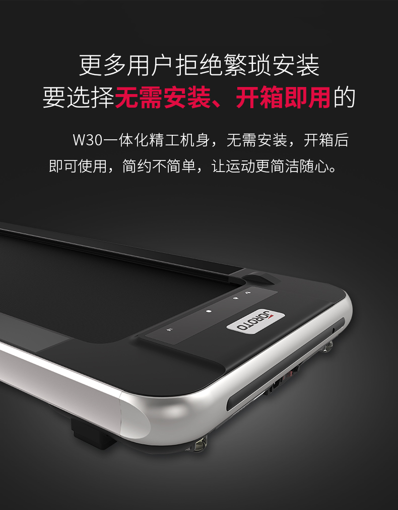 美国JOROTO-W30家用走步机(图12)