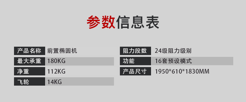 美国JOROTO-MF65P商用椭圆机(图2)