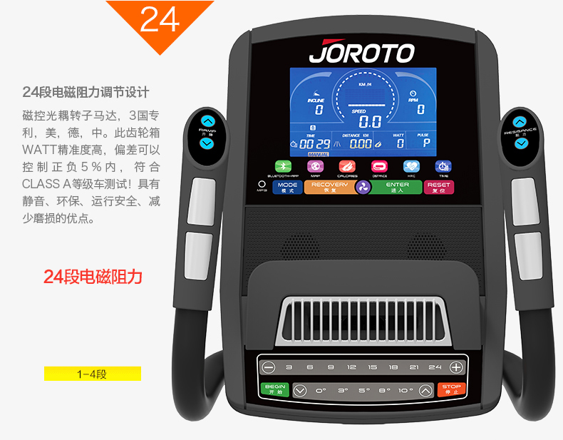 美国JOROTO-MF62PRO 静音椭圆机(图10)