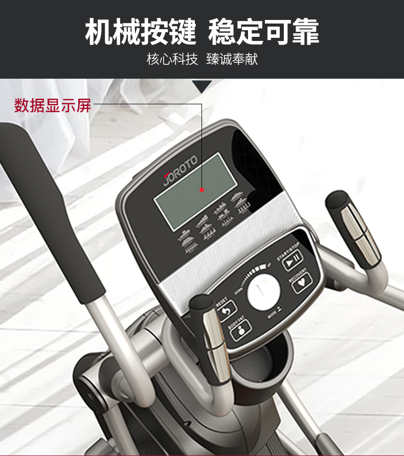 美国JOROTO-MF55前置复合椭圆机(图3)