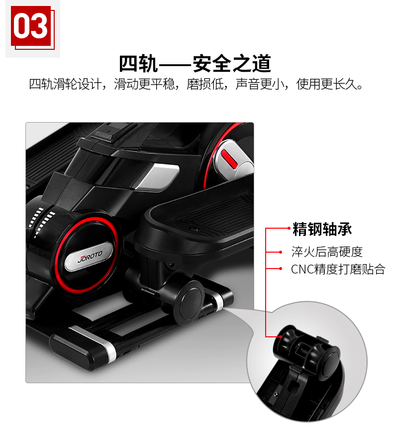 美国JOROTO-ME15家用椭圆踏步机(图5)