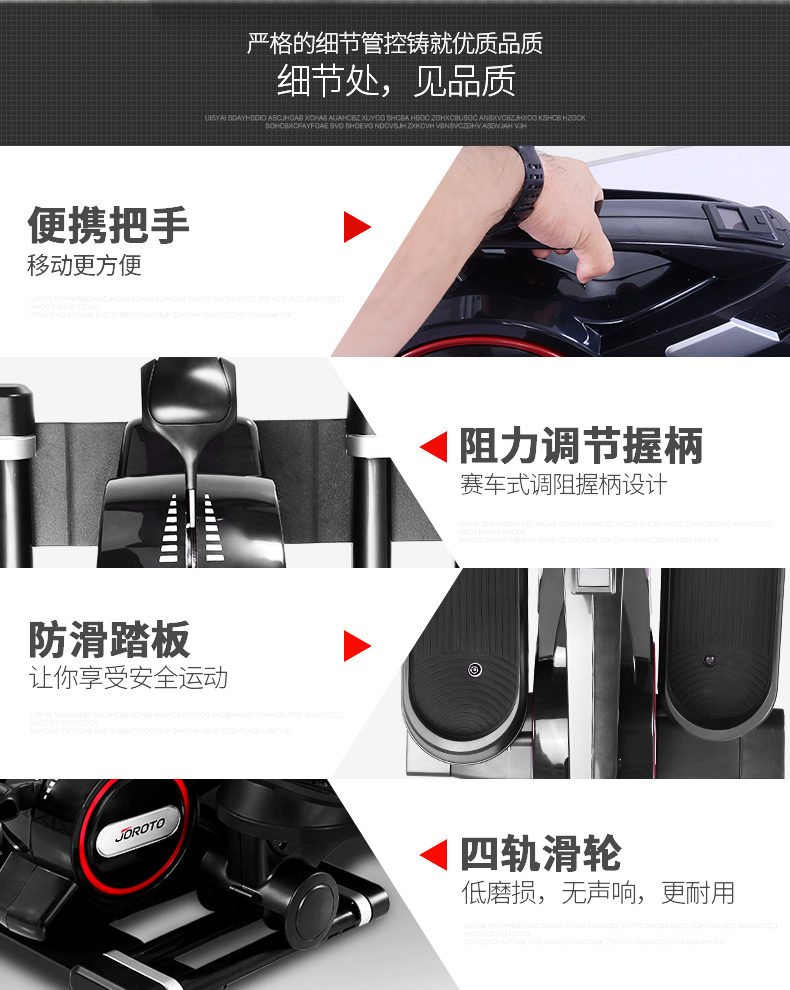 美国JOROTO-ME15家用椭圆踏步机(图11)