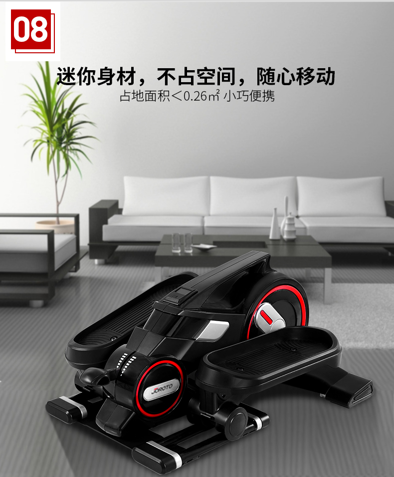 美国JOROTO-ME15家用椭圆踏步机(图10)