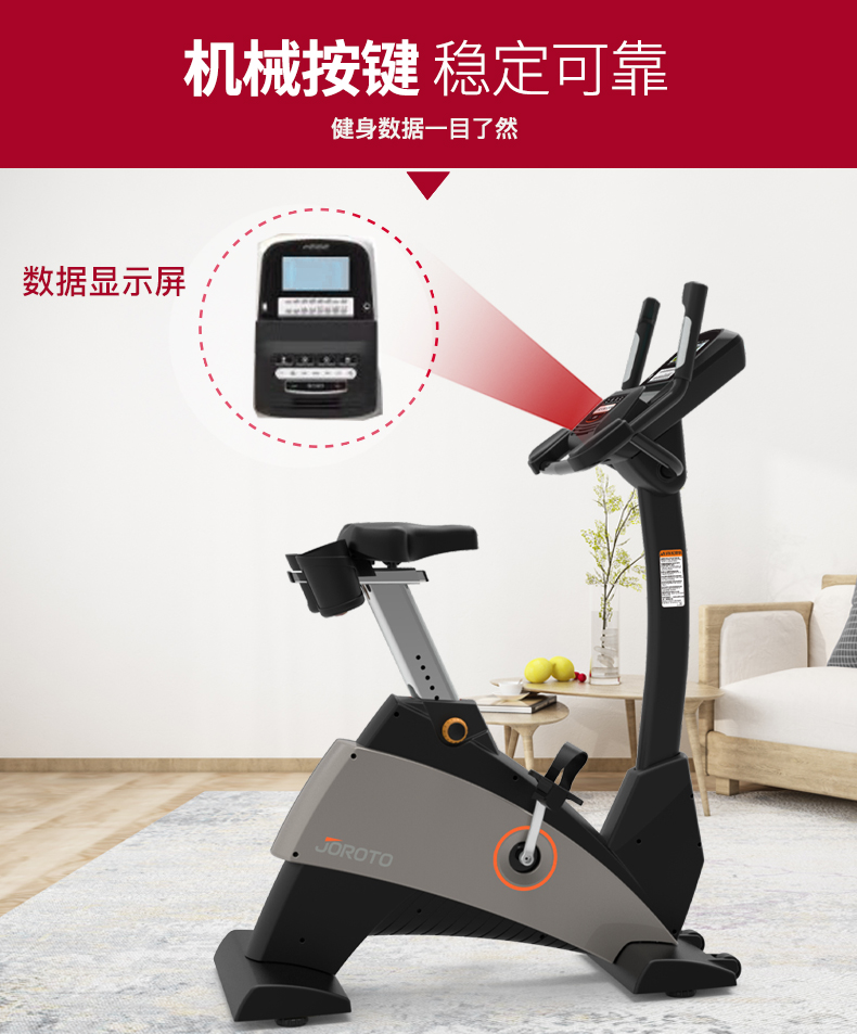 美国JOROTO-MB65立式健身车(图5)