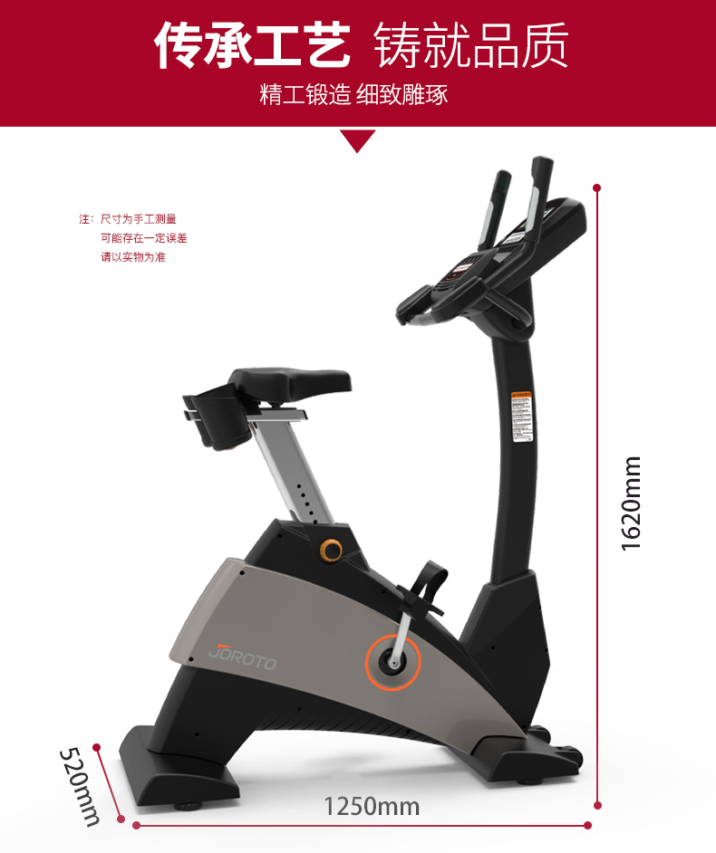 美国JOROTO-MB65立式健身车(图3)
