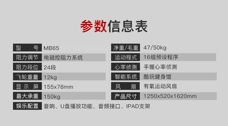 美国JOROTO-MB65立式健身车(图2)