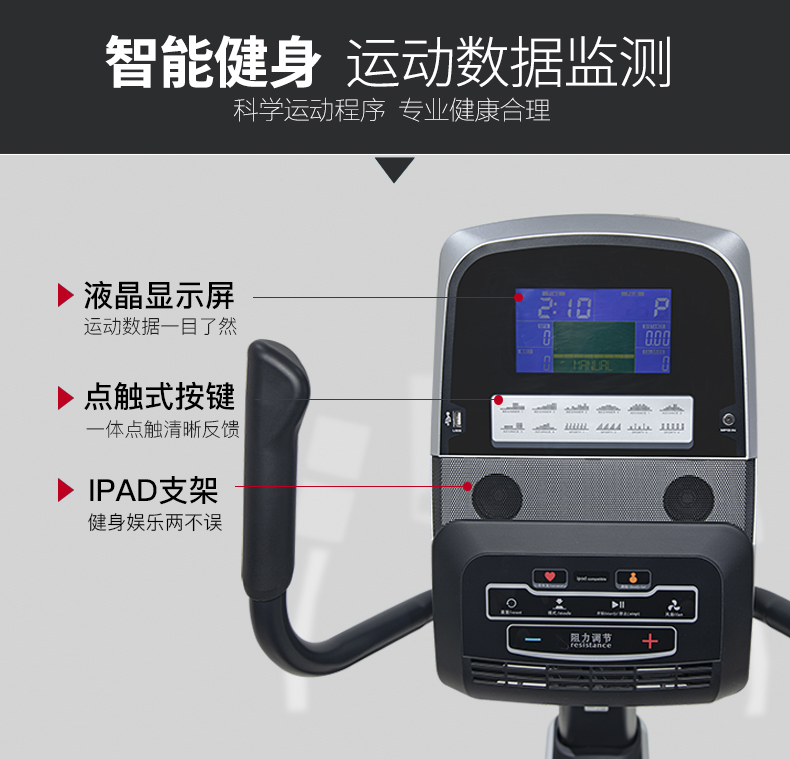 美国JOROTO-MH65卧式健身车(图4)