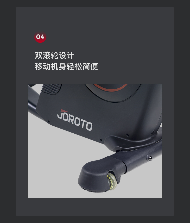 美国JOROTO-MH65卧式健身车(图9)