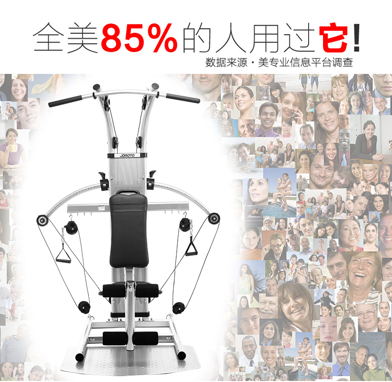 美国JOROTO-G1100单人综合训练器(图3)