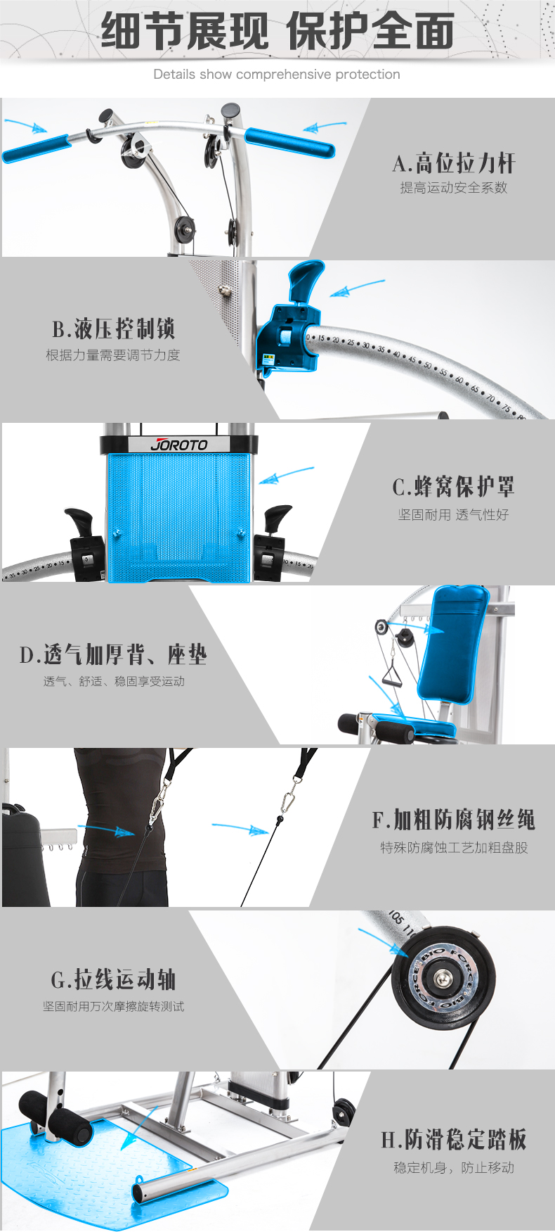 美国JOROTO-G1100单人综合训练器(图8)