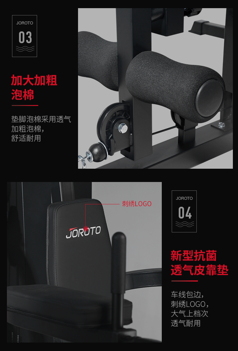 美国JOROTO-G116三人综合训练器(图8)