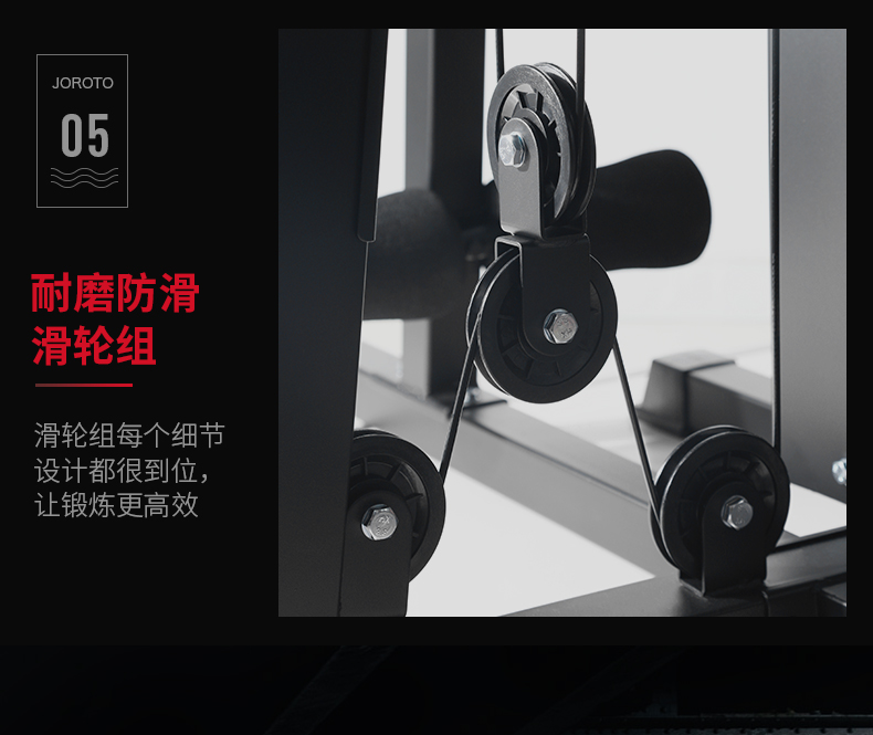 美国JOROTO-G116三人综合训练器(图9)