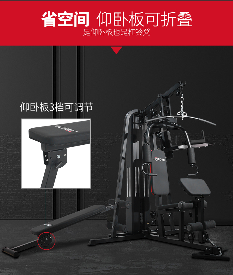 美国JOROTO-G116三人综合训练器(图3)