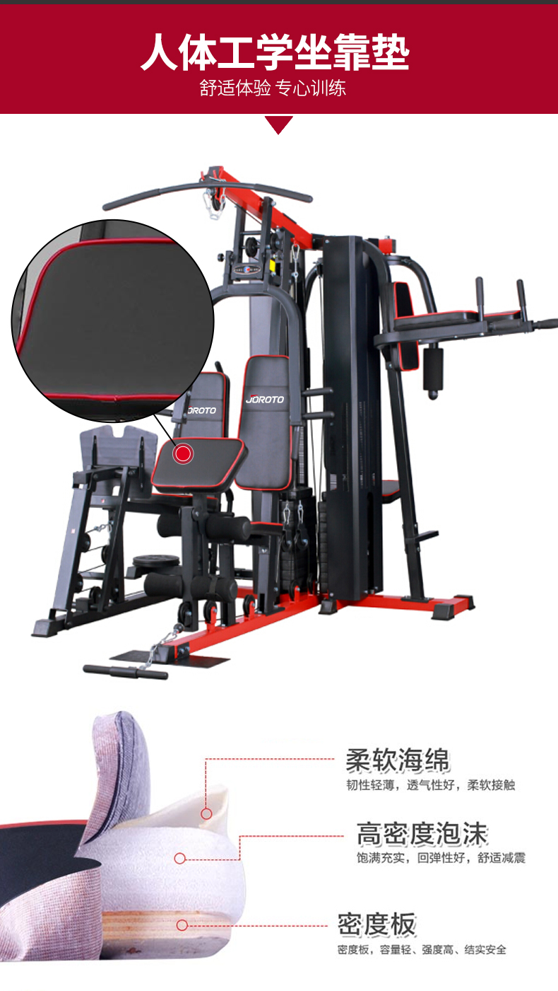 美国JOROTO-G117五人综合训练器(图5)