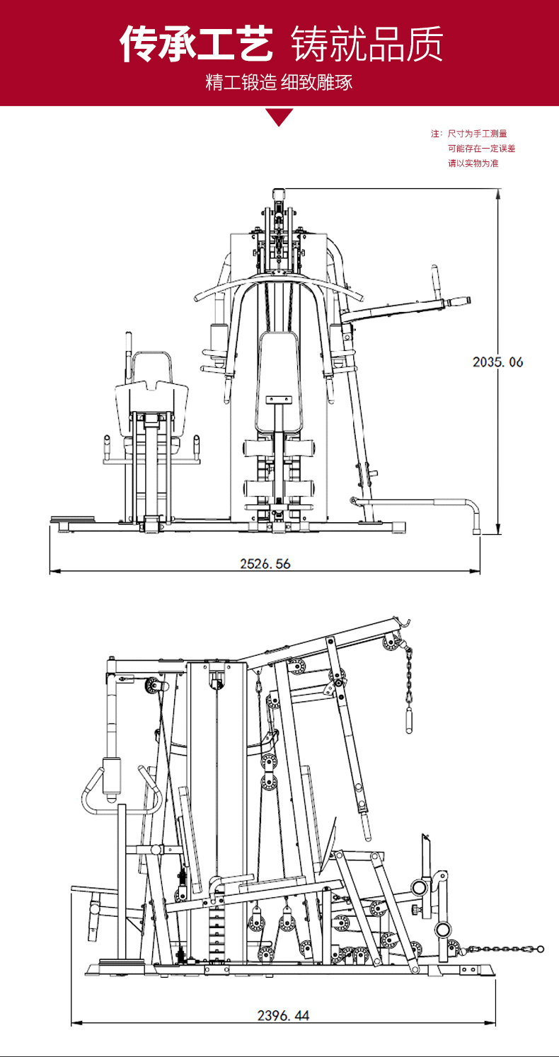 美国JOROTO-G117五人综合训练器(图3)