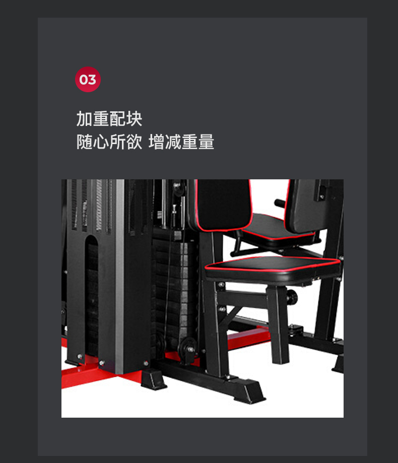 美国JOROTO-G117五人综合训练器(图9)