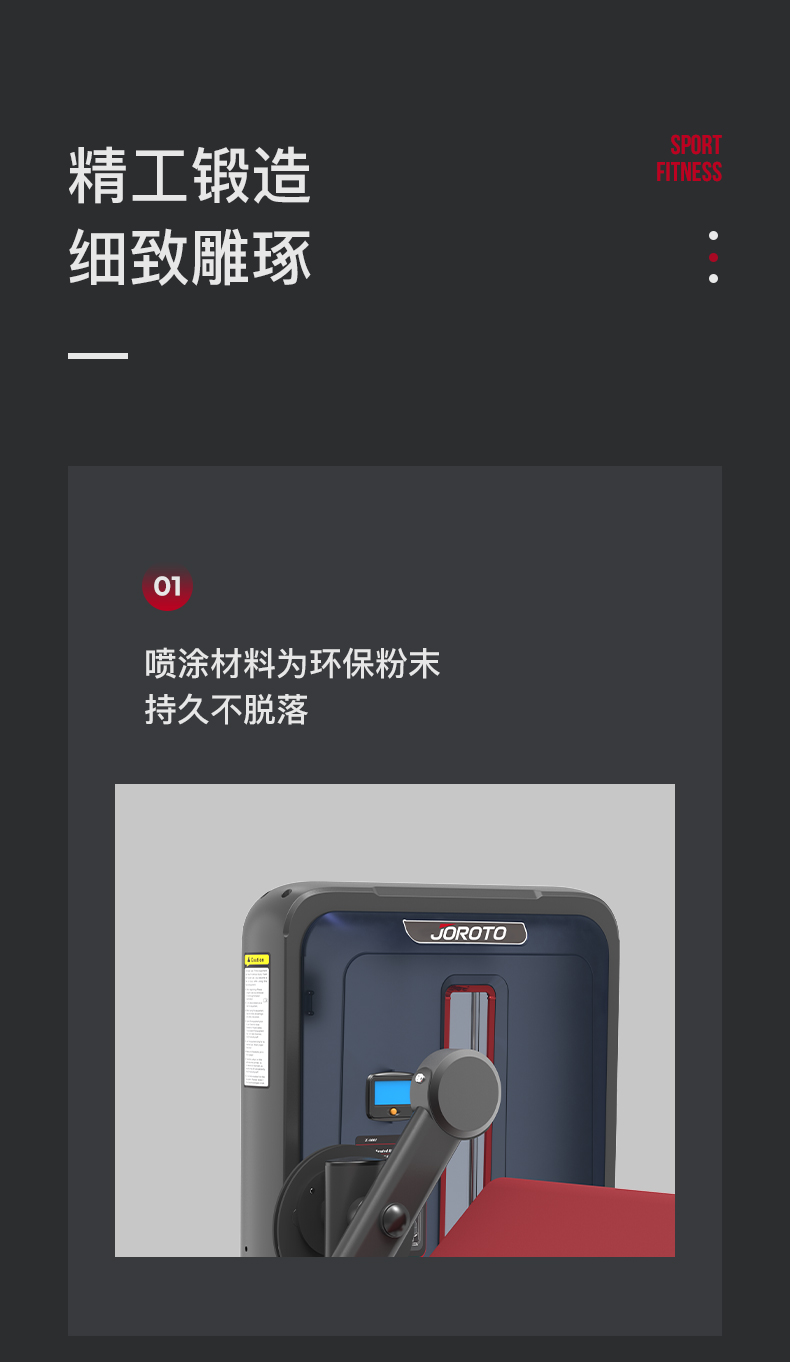 美国JOROTO-J-6001坐式二头肌训练器(图7)