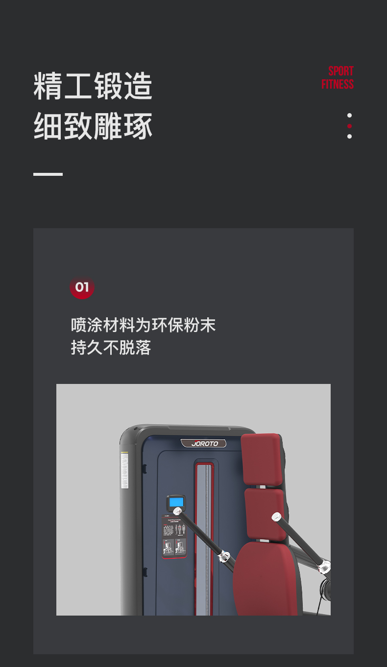 美国JOROTO-J6002坐式三头肌训练器(图7)