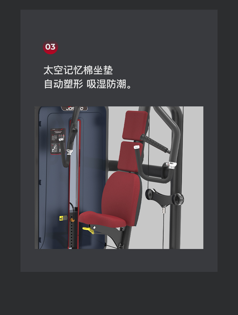 美国JOROTO-J-6003坐式胸肌推举训练器(图9)