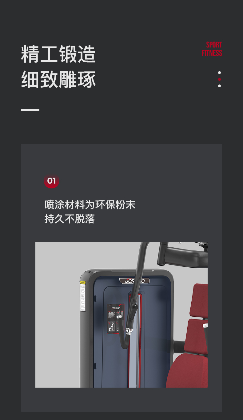 美国JOROTO-J-6003坐式胸肌推举训练器(图7)