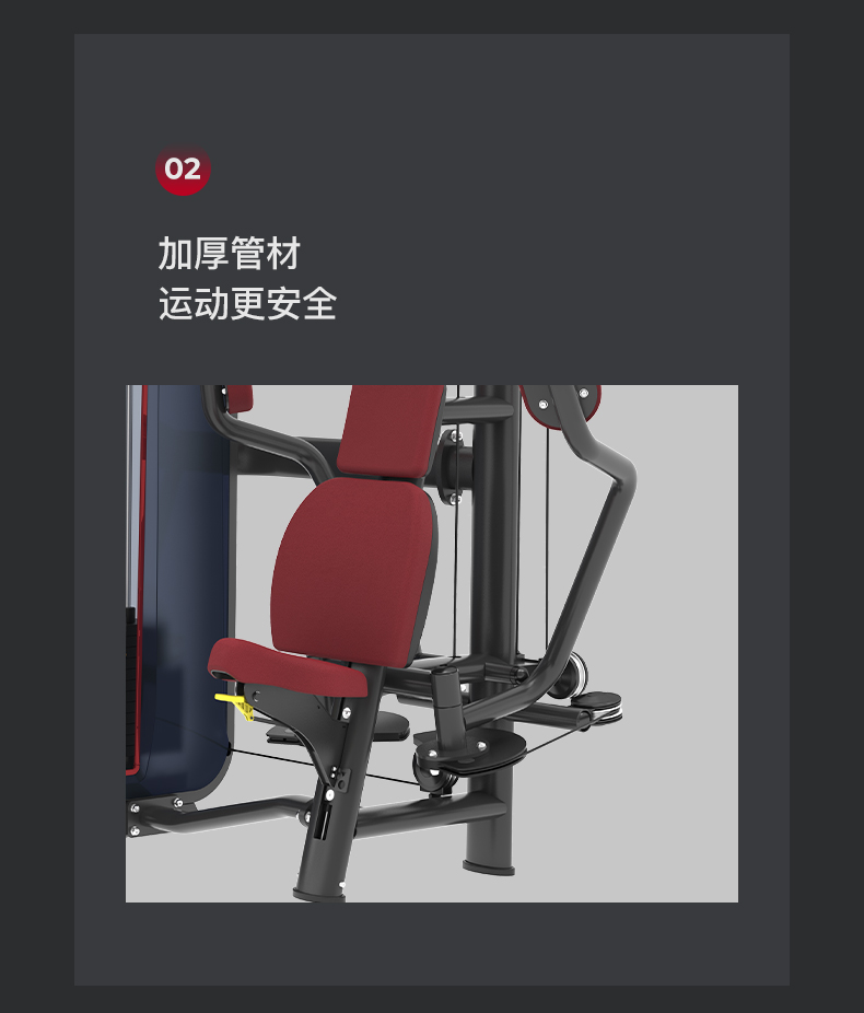 美国JOROTO-J-6004坐式蝴蝶胸肌训练器(图8)