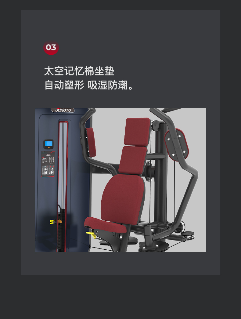 美国JOROTO-J-6004坐式蝴蝶胸肌训练器(图9)