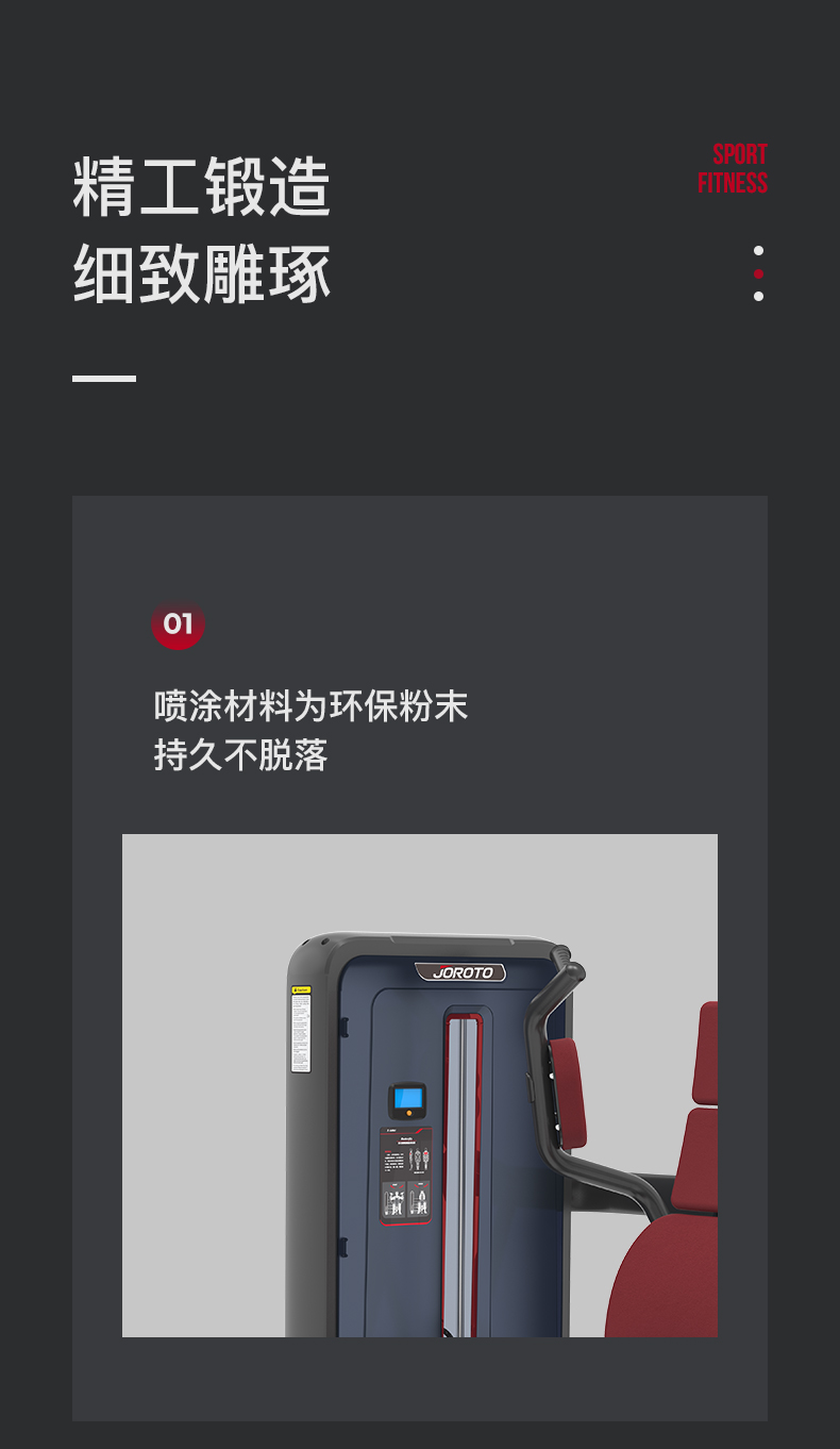 美国JOROTO-J-6004坐式蝴蝶胸肌训练器(图7)