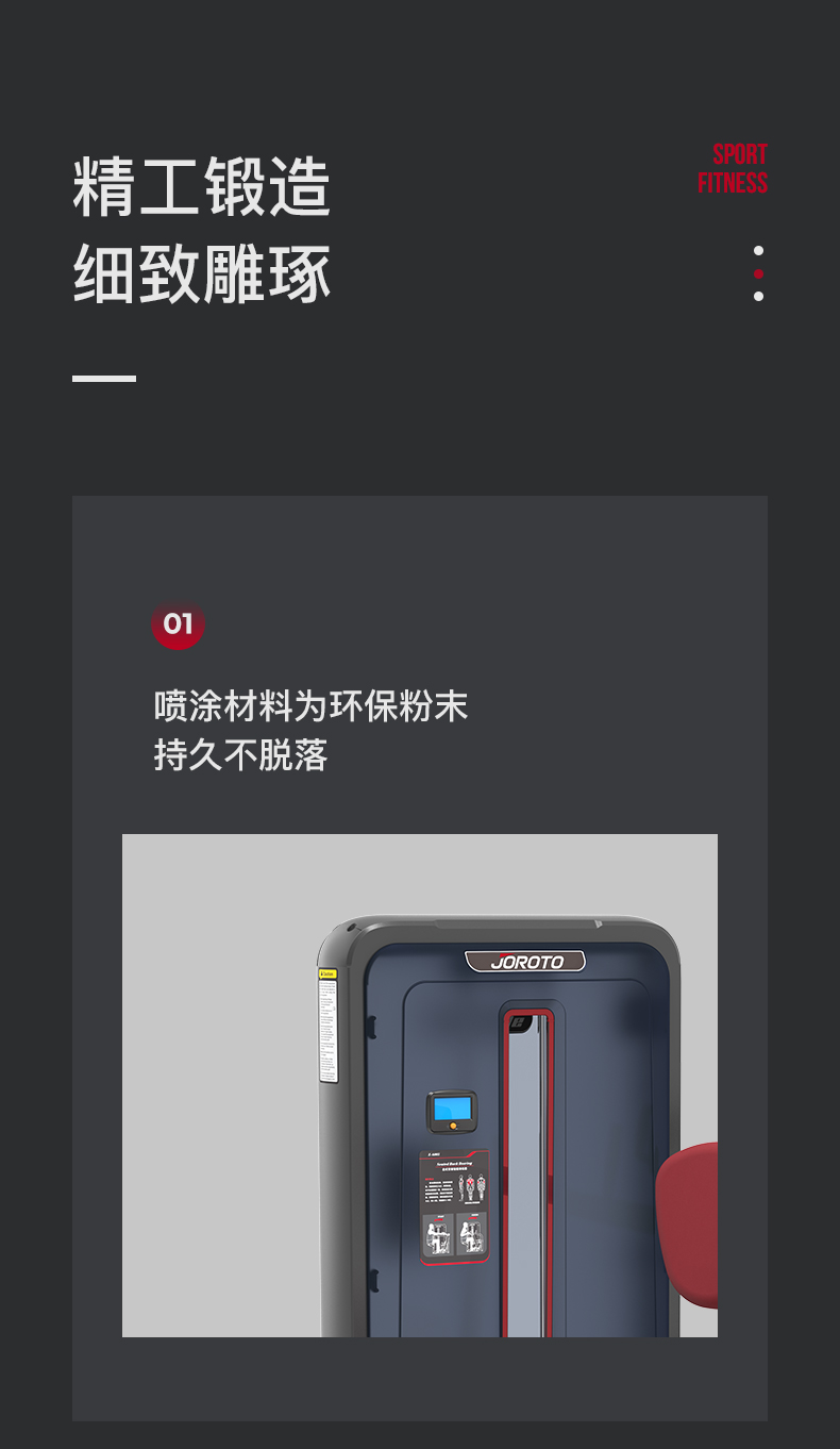 美国JOROTO-J-6005坐式背部划船训练器(图7)