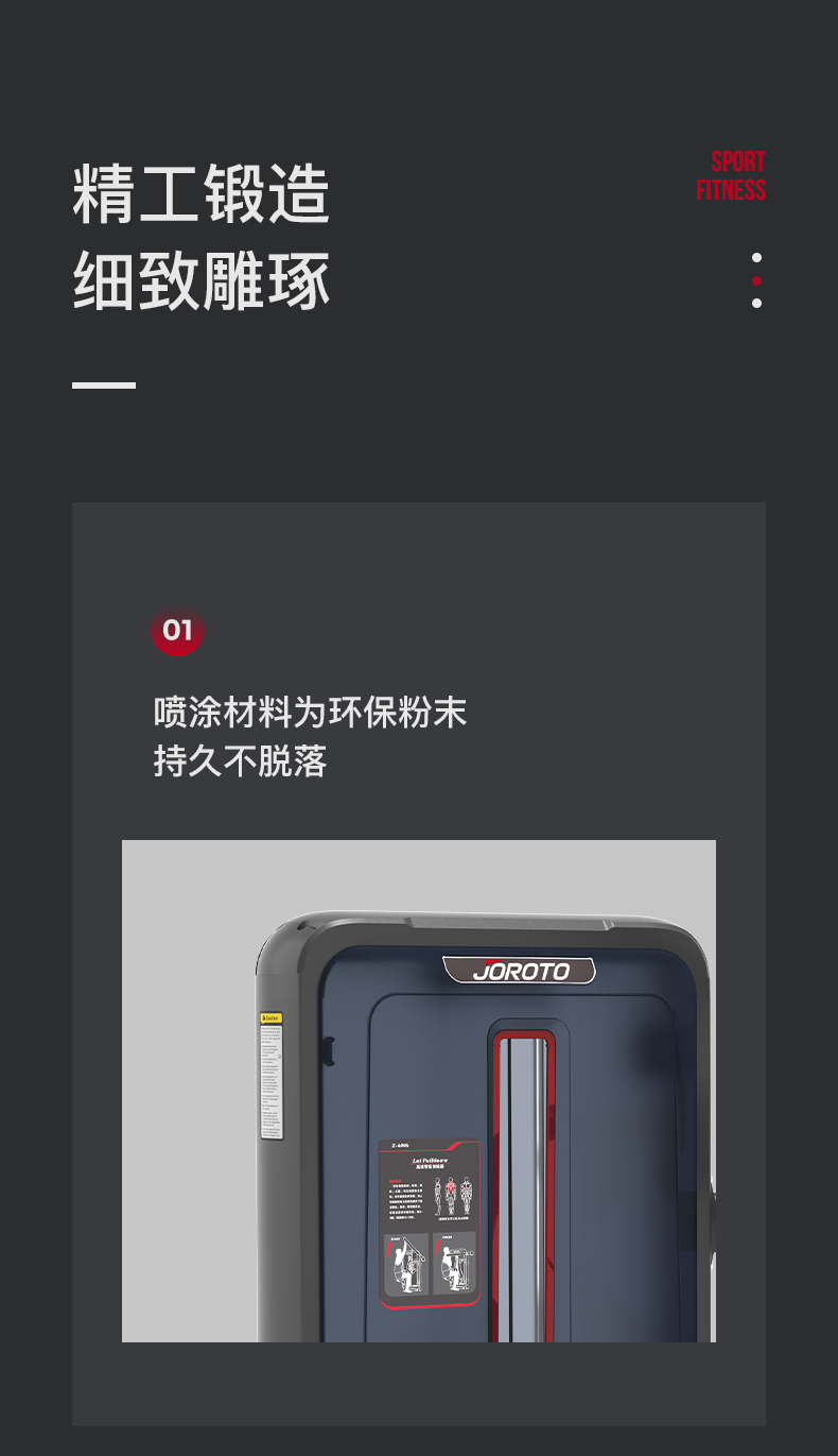 美国JOROTO-J-6006高拉背肌训练器(图7)