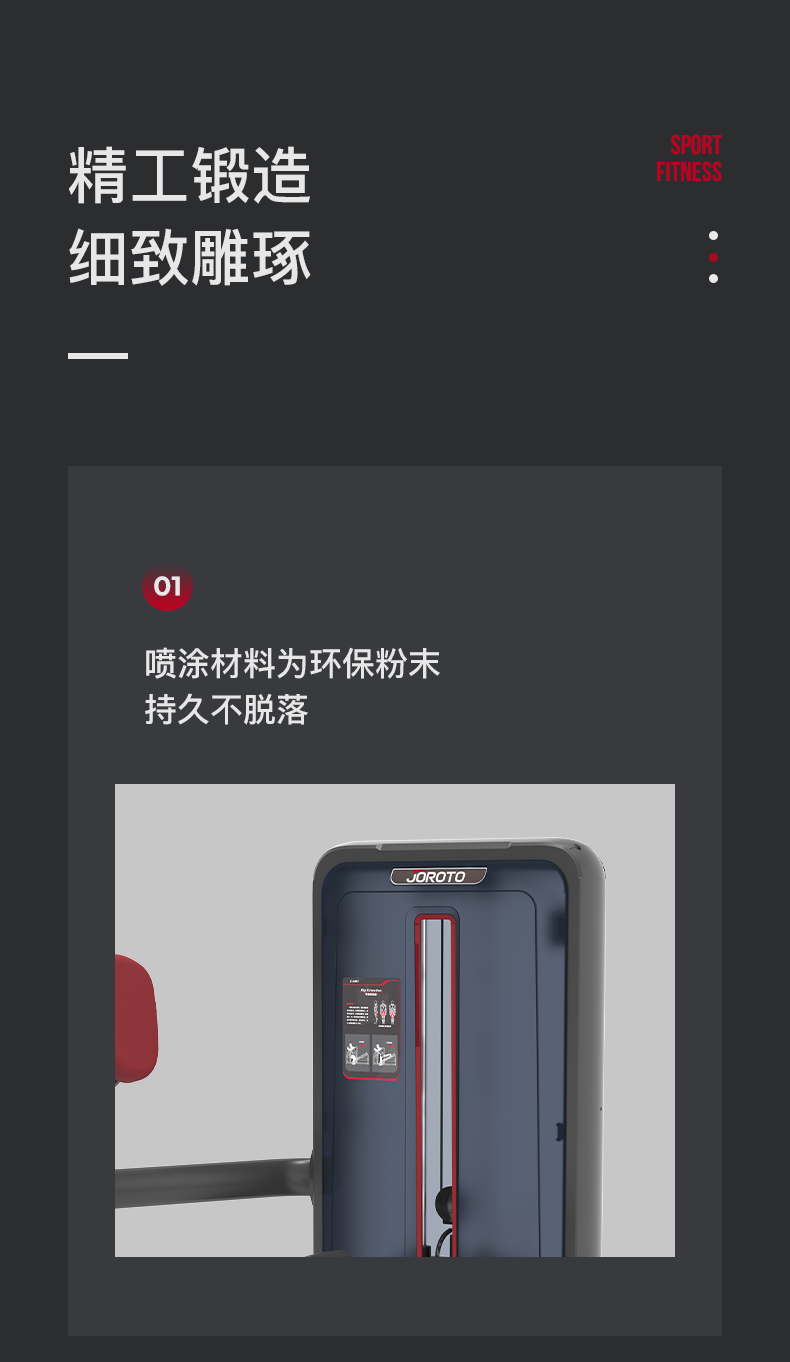 美国JOROTO-J-6007臀部训练器(图7)