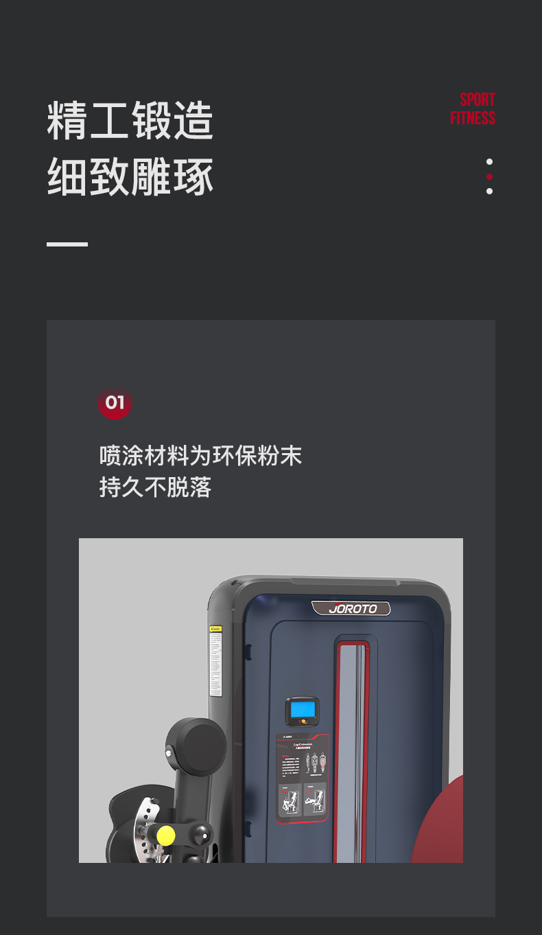 美国JOROTO-J-6009大腿伸展训练器(图7)