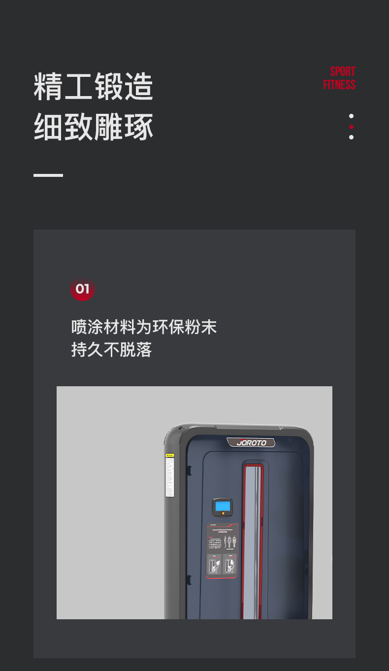 美国JOROTO-J-6011坐式腹肌训练器(图7)