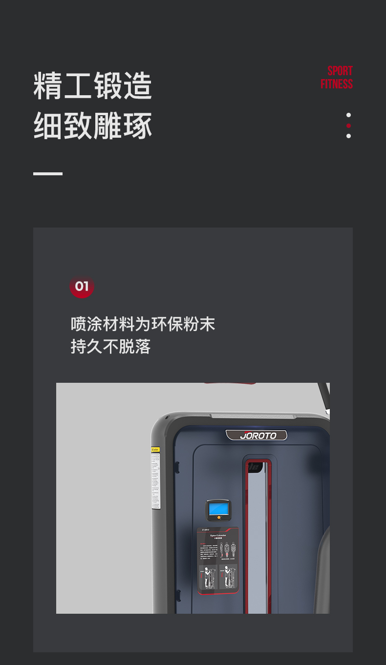 美国JOROTO-J-6012立式小腿训练器(图7)