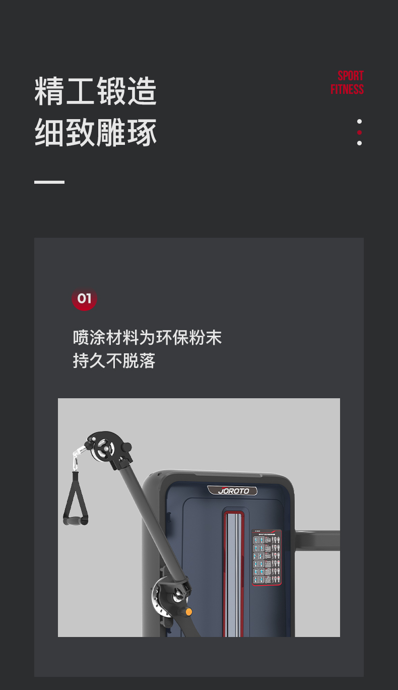 美国JOROTO-J-6013豪华飞鸟多功能训练器(图7)