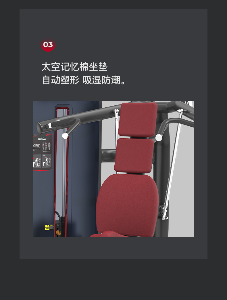 美国JOROTO-J-6014坐式肩膊推举训练器(图9)