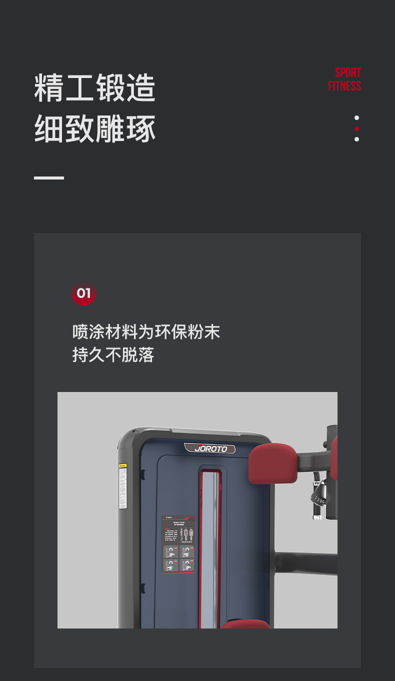 美国JOROTO-J-6015躯干转动训练器(图7)