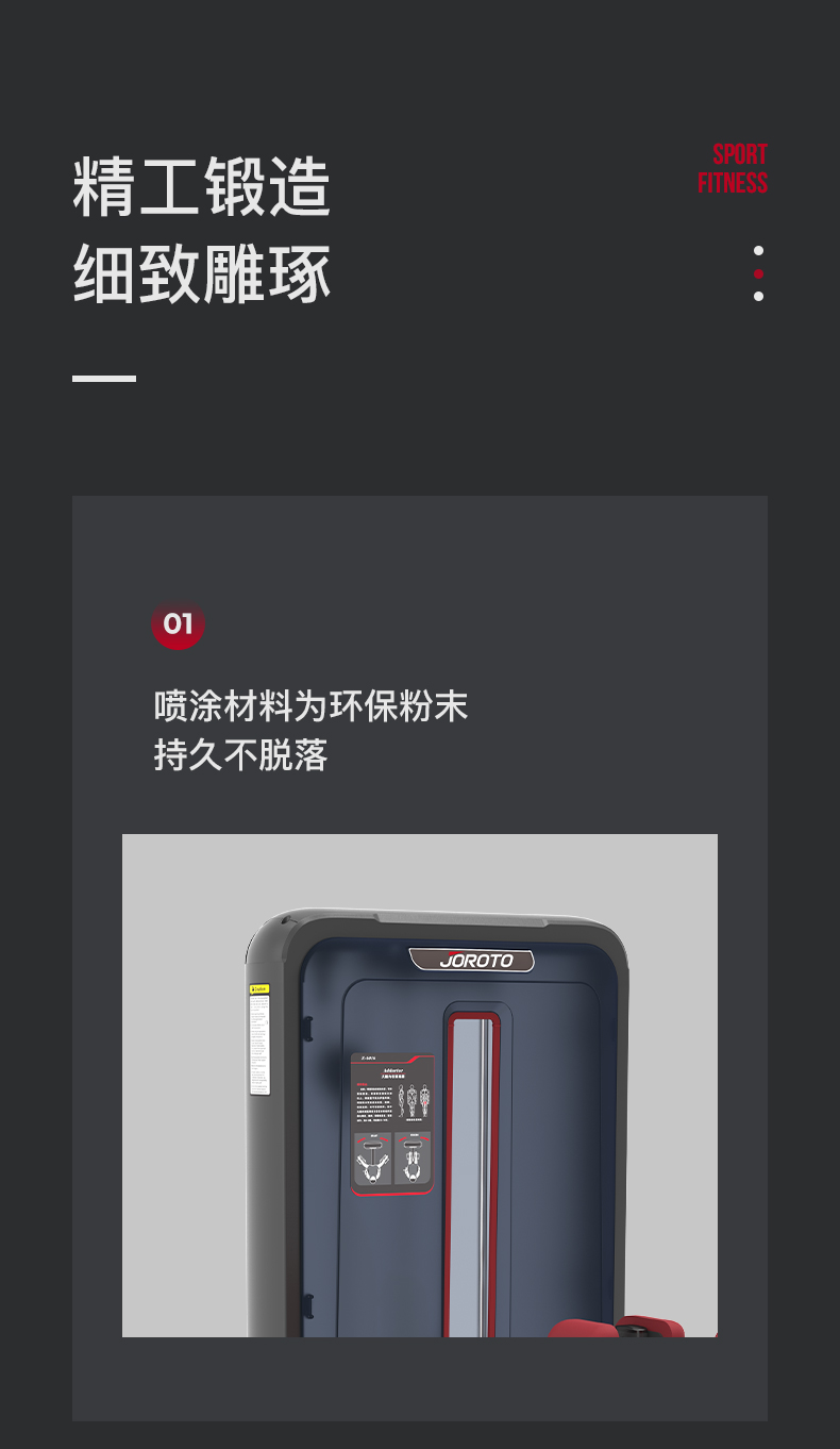 美国JOROTO-J-6016大腿内收训练器(图7)