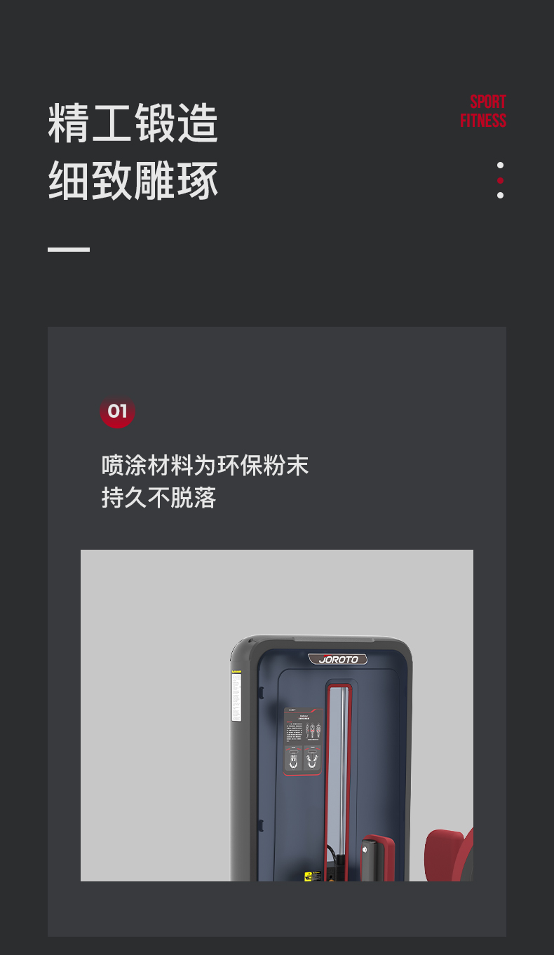 美国JOROTO-J-6017大腿伸展训练器(图7)