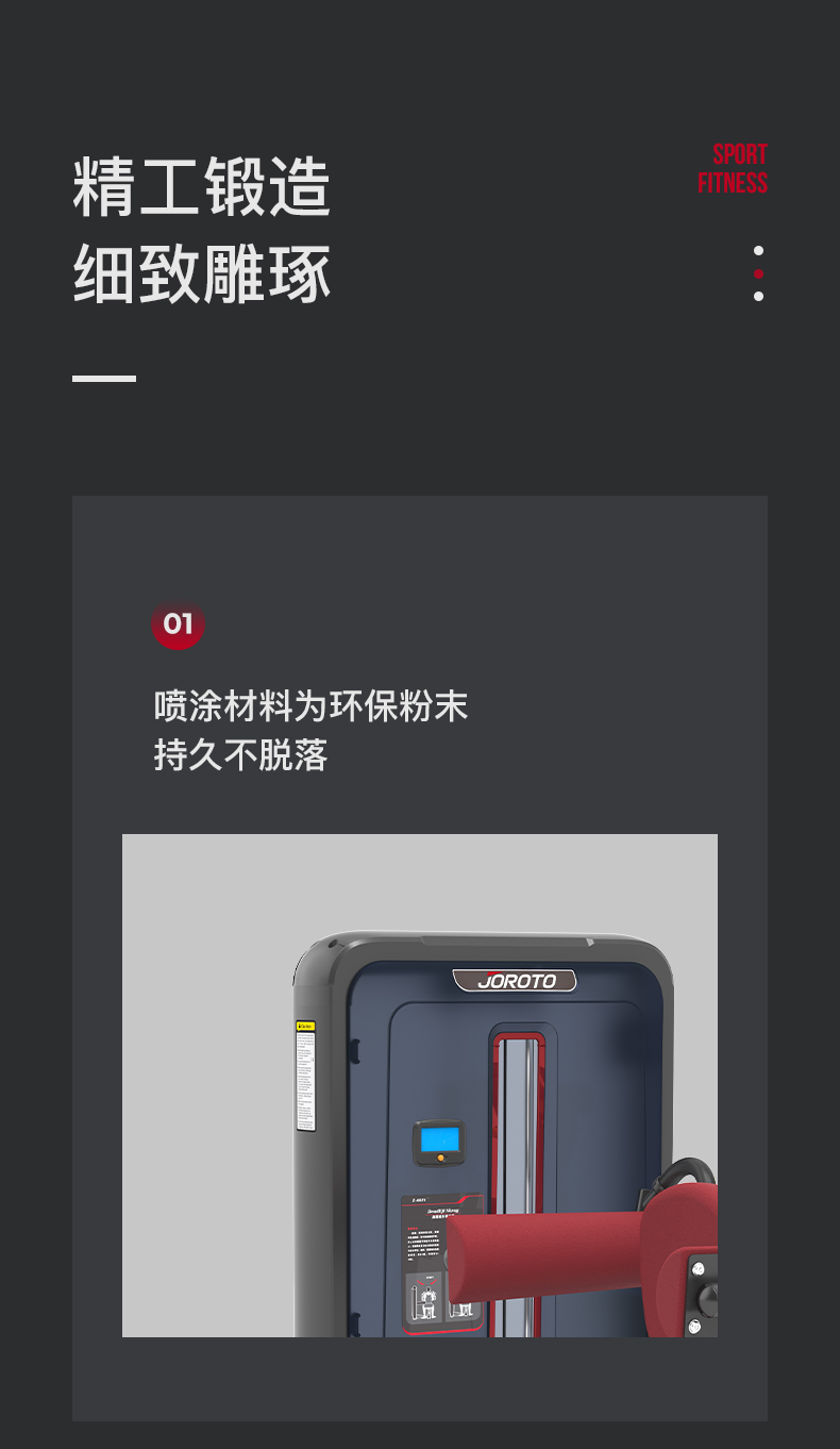 美国JOROTO-J-6018肩膊提升训练(图7)
