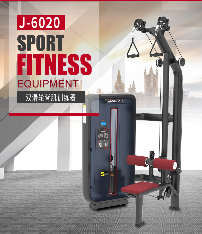 美国JOROTO-J-6020双滑轮背肌训练器(图4)