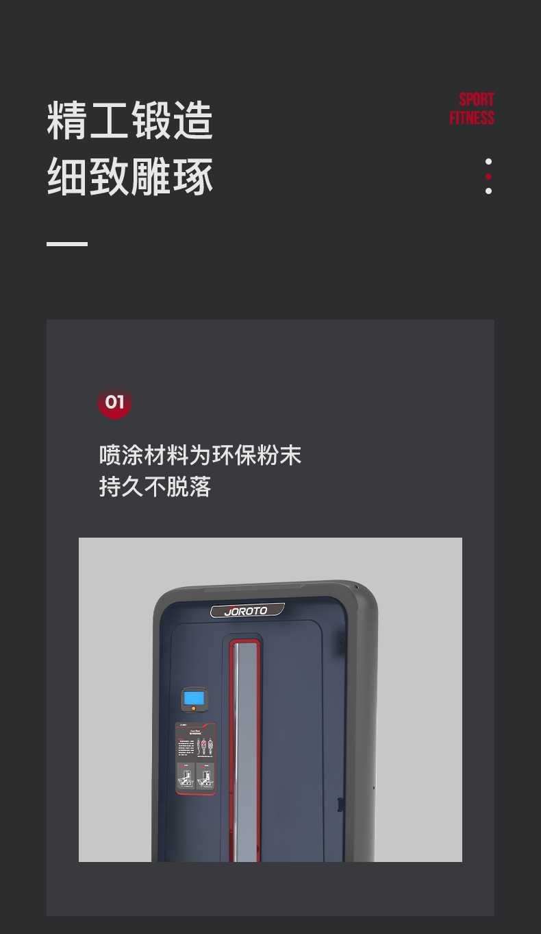 美国JOROTO-J-6021低拉背肌训练器(图7)