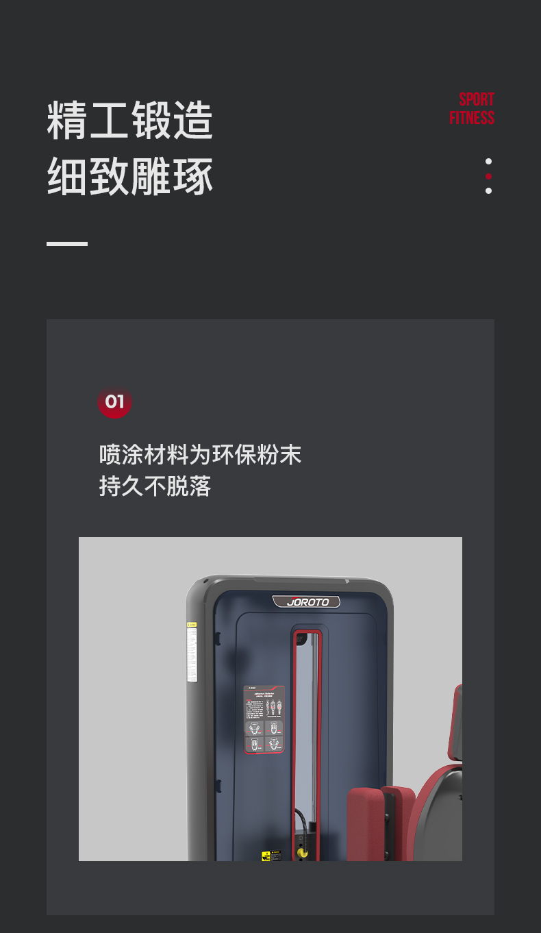 美国JOROTO-J-6022大腿内收外展训练器(图7)