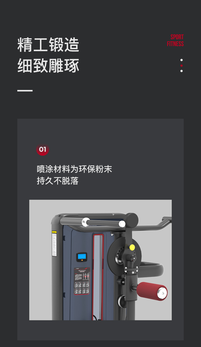 美国JOROTO-J-6023臀部复合训练器(图7)