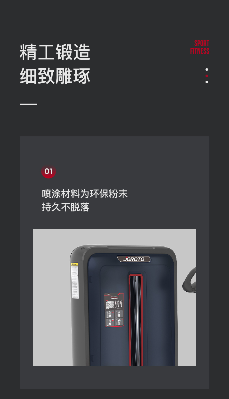 美国JOROTO-J-6026坐式腰部旋转训练器(图7)