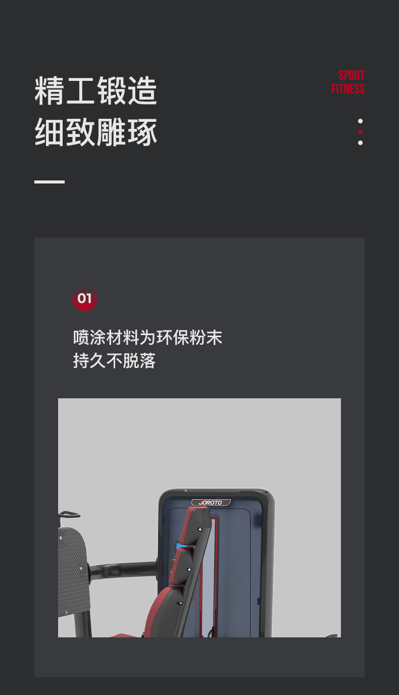 美国JOROTO-J-6024坐式蹬腿训练器(图7)